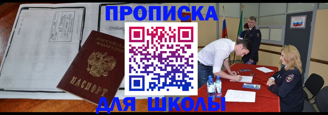 временная регистрация законно в Адыгее