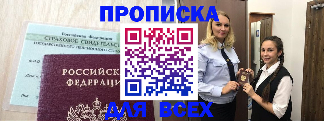 регистрация для школы в Адыгее