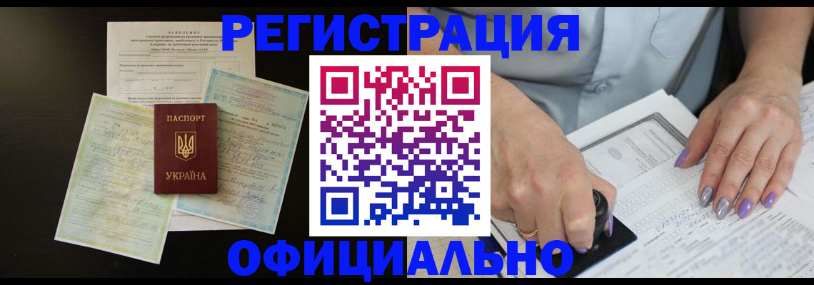 прописка паспорт в Адыгее