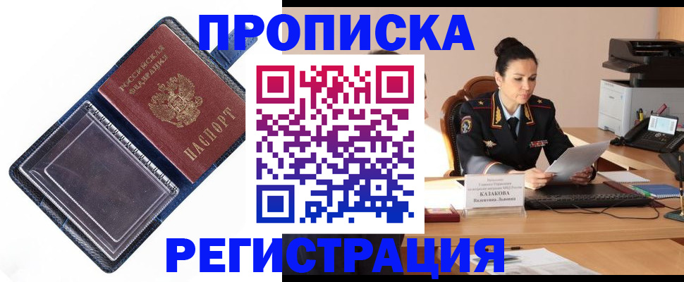 временная регистрация гарантия в Адыгее