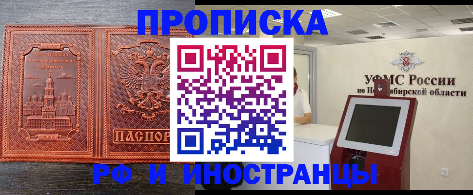 временная регистрация адрес в Адыгее