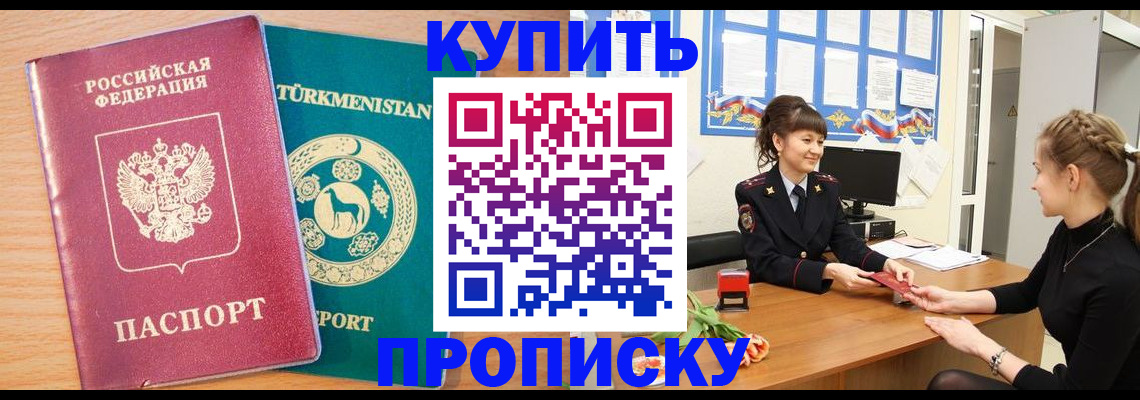 временная регистрация собственник в Адыгее