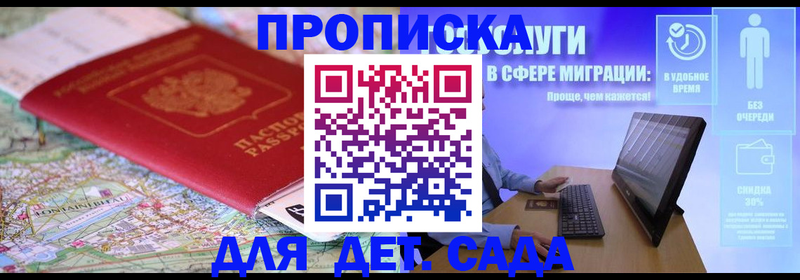 найти адрес прописки в Адыгее